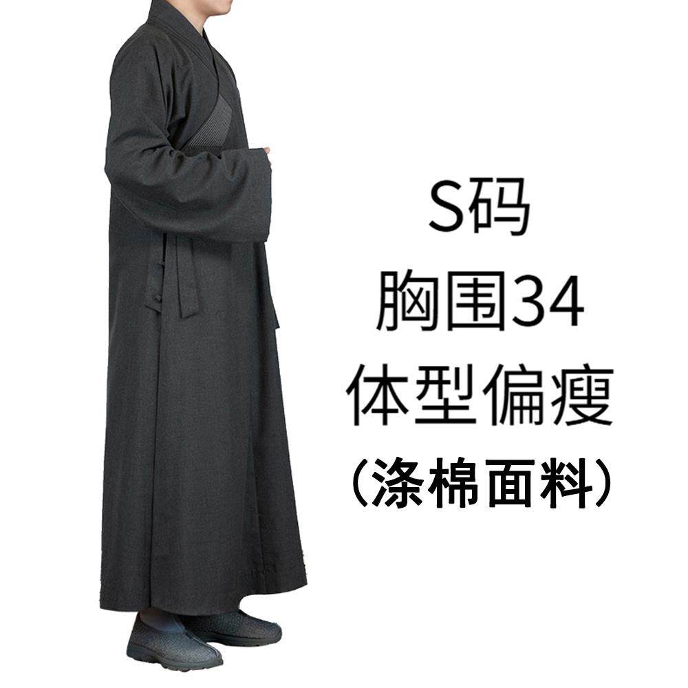 特价了尘楚谦春秋长褂僧服大褂加厚僧衣服男涤棉春季和尚服棉布禅