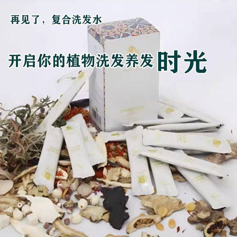 新疆丝路源乌斯玛草洗发粉人参蛇床子无患子草本植物洗发养发护发