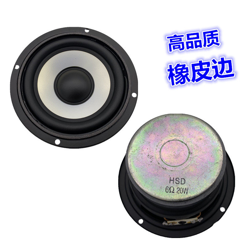 包邮4寸6欧20瓦低音喇叭 圆形115 全频中低音 4寸20瓦 6欧 橡皮边