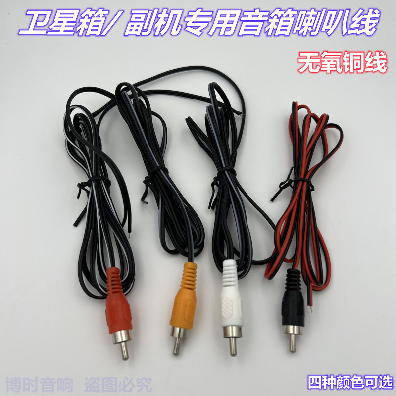 博时卫星箱单头莲花线