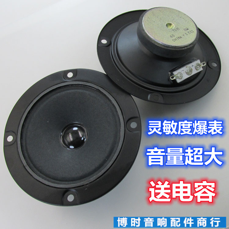 博时高音喇叭包邮3.5寸扬声器