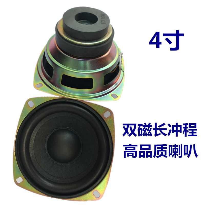 包郵4寸6歐10瓦低音喇叭 音箱音響 4歐10W 低音 全頻 揚聲器配件