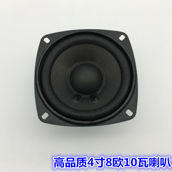包郵4寸8歐10瓦低音喇叭 音箱音響喇叭8歐10W 瓦 4寸喇叭 揚聲器