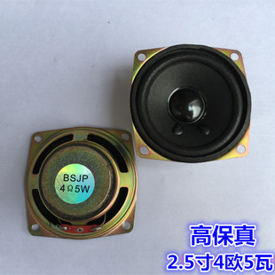 包邮2.5寸4欧5瓦全频喇叭  高中低音喇叭  2寸半 4欧5W高音扬声器