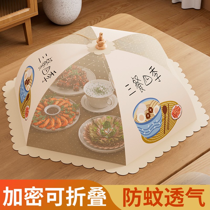 菜罩家用防苍蝇神器餐桌盖