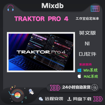 TRAKTOR PRO 4 /3 WIN/MAC
