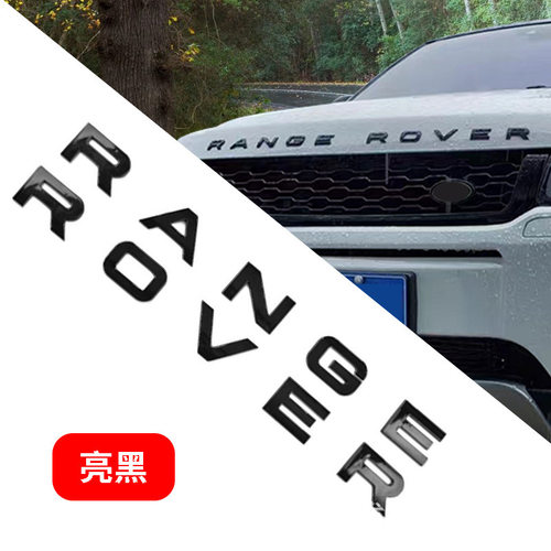 适用路虎英文车标 RANGE ROVER DISCOVERY揽胜极光机盖标字母贴标