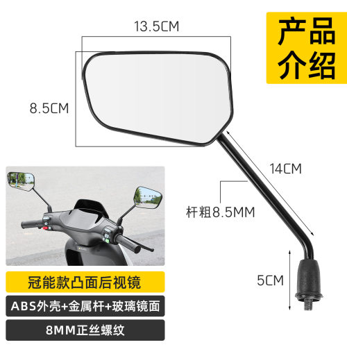 踏板摩托车凸面反光镜适用小牛雅迪9号电动车倒车镜8mm正丝后视镜