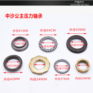 电动自行车前叉龙头压力轴承小沙八件碗转向变径锂电瓶车小大钢