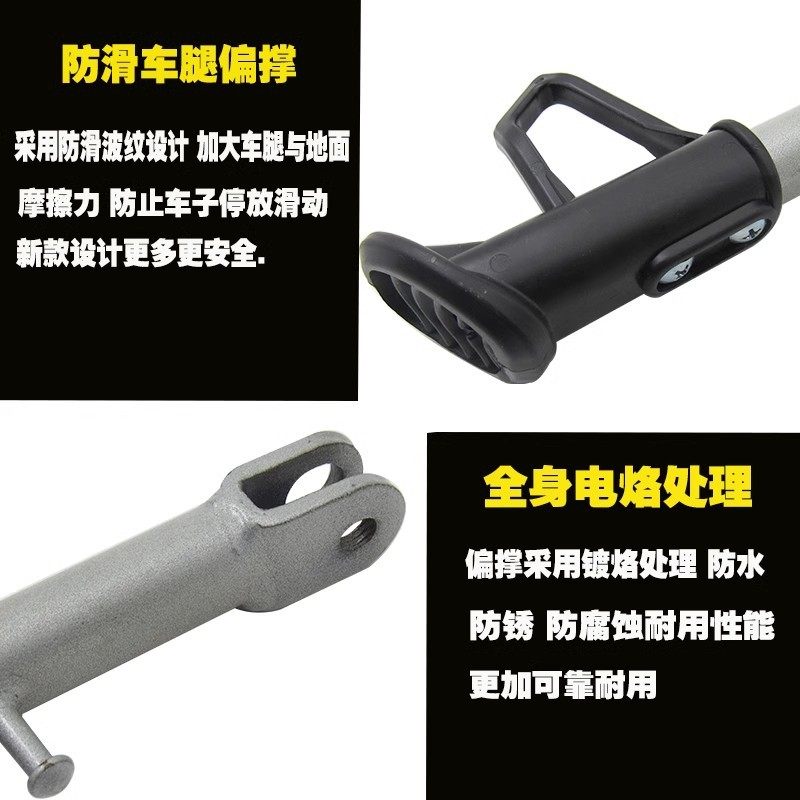 摩托车电动车单撑边撑脚边支架脚撑车梯偏撑偏脚架一体偏支架配件