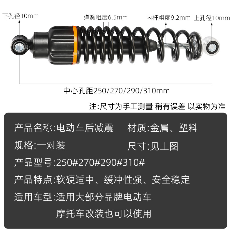 踏板电动车阻尼减震器加粗弹簧助力摩托车后轮改装后避震通用型
