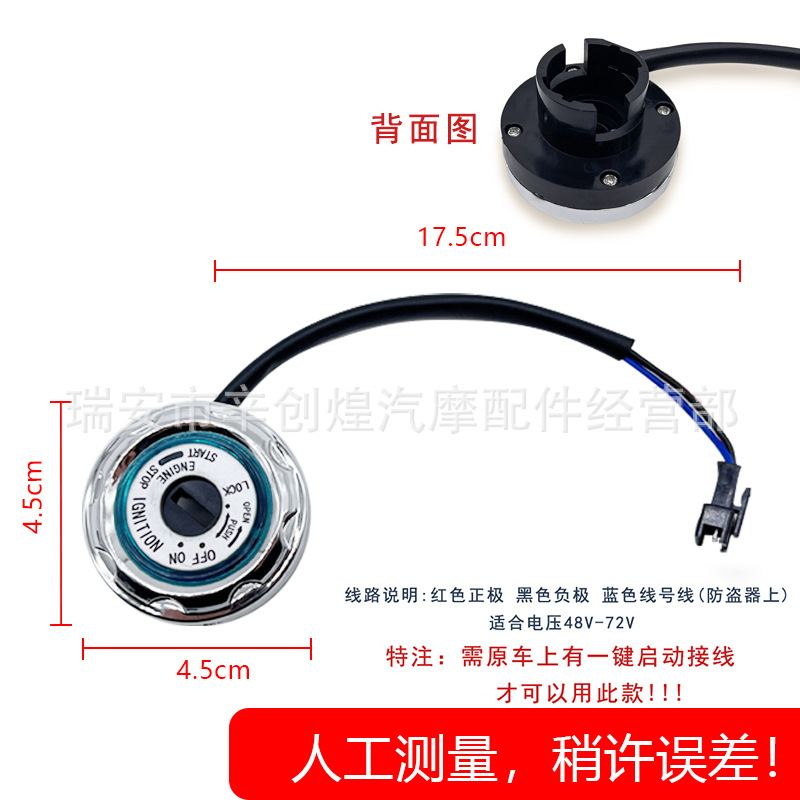 电动车摩托车电门锁盖子巧格小龟鬼火福喜战速一键启动钥匙套锁