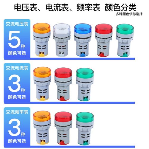 新款AD16-22DSV迷你数显交流电压表头60-500V通用指示灯孔径22mm