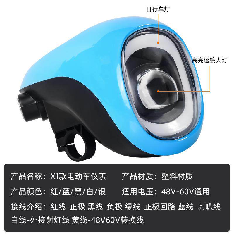 电动车仪表总成灯带电量显示48V60V喇叭电瓶车LED照明大灯 电