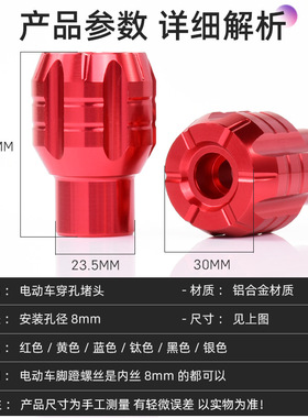 小牛电动车脚蹬堵头uqi/g2/ms/f400t/f0中轴塞脚踏板mmax通用