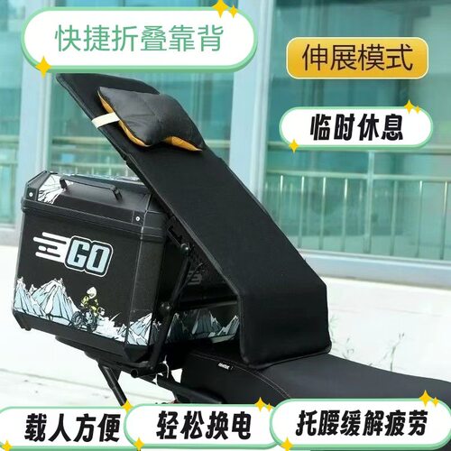 电动车后靠背快捷折叠外卖员休息摩托车多功能车躺椅便携舒适便携