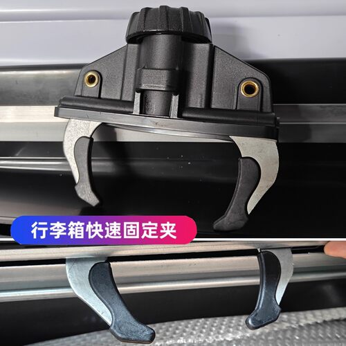 Quick Fast Caliper Fixation For Car Roof Box 速夹螃蟹夹