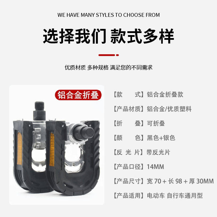 折叠自行车脚踏国标电动车代驾车脚踏板公路车电瓶车铝合金脚蹬子