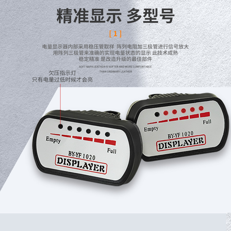 电瓶车电量表2436V48V60V72V电动车电量显示表三轮车电量显示