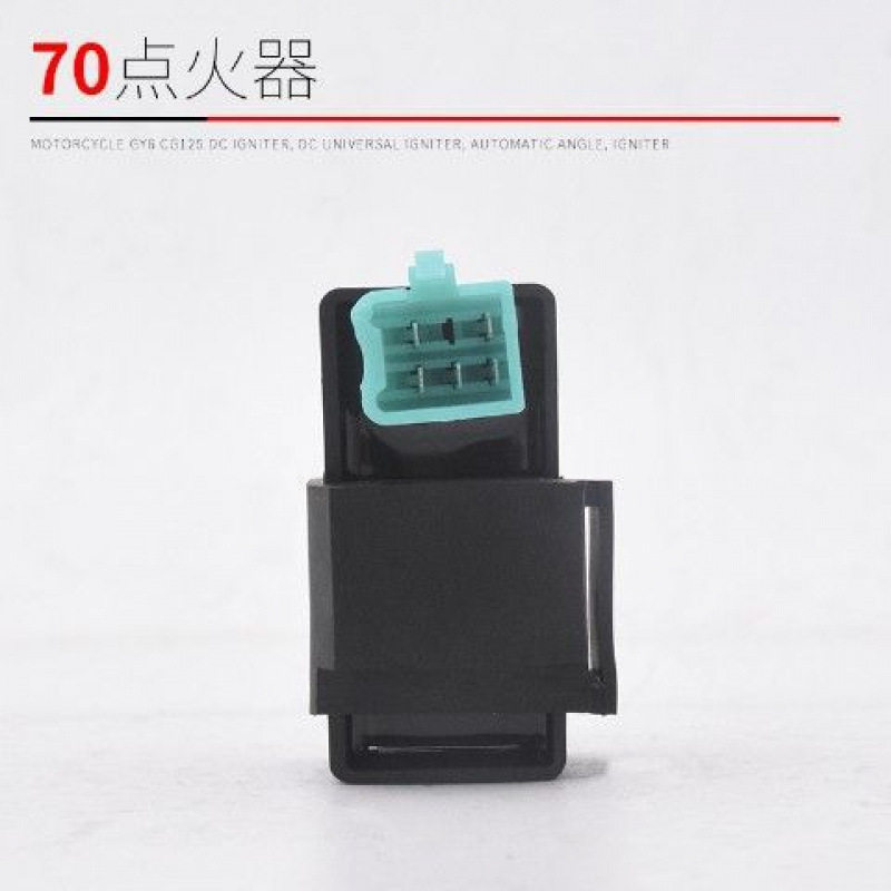 110/jh70弯梁摩托车点火器gy6/cg125交流直流不带线助力车cdi