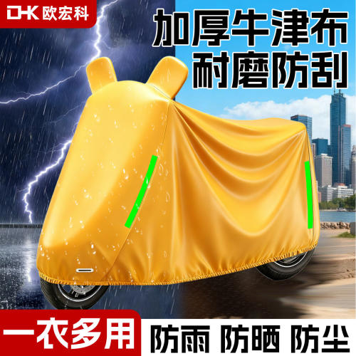 防雨防晒冬天电瓶车挡风保护罩子通用防护套防冻加厚电动车防雨罩