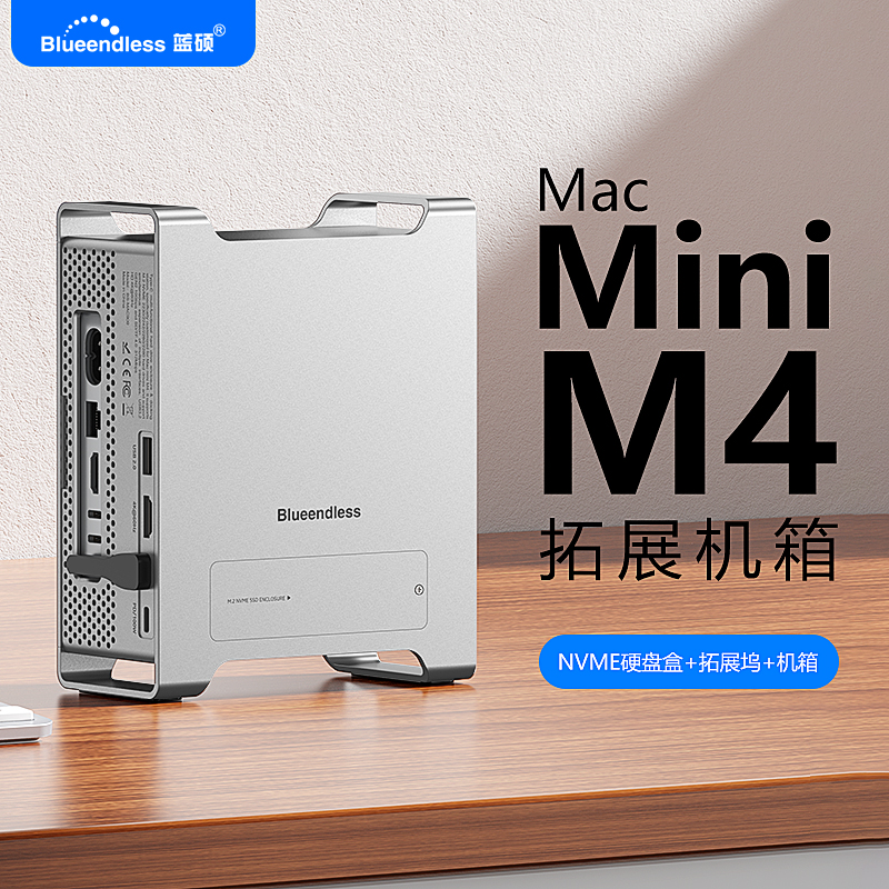 Mac Mini M4支架扩展坞m.2 nvme固态硬盘盒USB3.2分线器10G拓展坞
