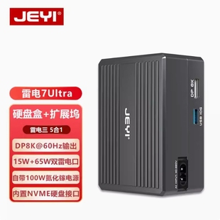 佳翼雷电3扩展坞NVME固态硬盘盒usb3.1拓展5合1苹果mac笔记本电脑