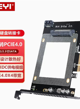 PCIEX4-U.2转接卡SFF-8639
