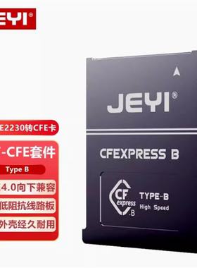 佳翼CFexpress卡套适用佳能尼康Z6/Z7/Z9/R3/R5相机存储转ssd套件