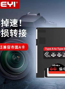 JEYI佳翼cfe type a卡转接b卡存储卡适用索尼FX3 FX6 cfa转b卡套