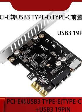 电脑PCIe转USB3TYPE-E前置TYPE-C19P20P扩展卡自供电带保险PH61