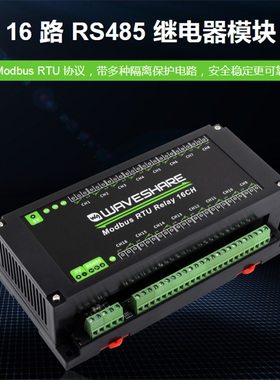 Modbus RTU Relay 16CH继电器模块 RS485接口带多种隔离保护电路