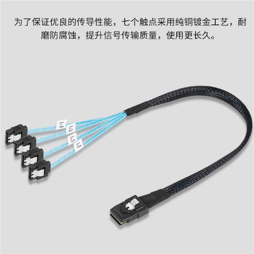 SFF-8087对直头4SATA,7数据线