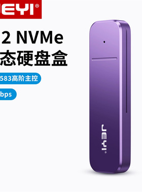JEYI佳翼M.2固态NVME协议JMS583移动硬盘盒子m2外接转typec读取器