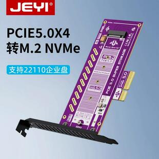 JEYI/佳翼PCIe 5.0x4转M.2 NVMe固态硬盘22110转接卡x8x16扩展卡