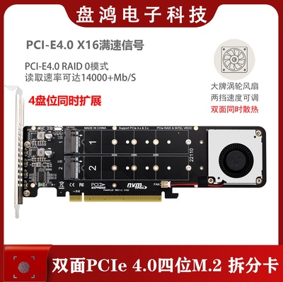 NVMESSDRAID阵列扩展转接拆分卡