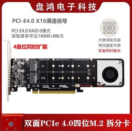 NVMESSDRAID阵列扩展转接拆分卡