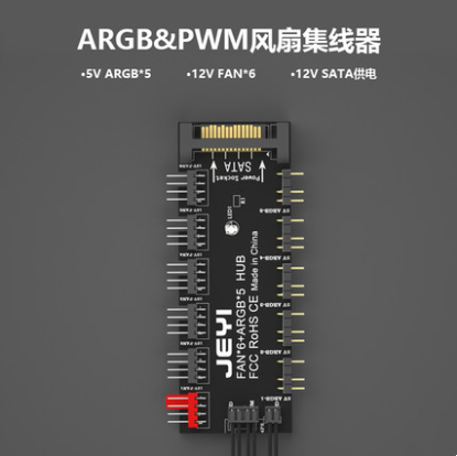 主板4Pin 4针PWM风扇集线器 FAN HUB电脑温控调速板CPU风扇控制器