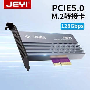 佳翼PCIe5.0转M.2固态硬盘ssd扩展卡m.2 NVMe 满速转接卡全铝散热