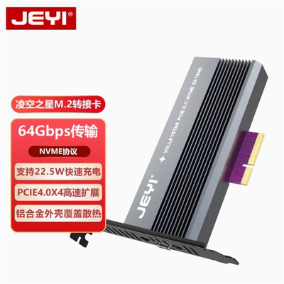 M.2转PCIE4.0扩展卡nvme固态硬盘
