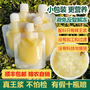 蜂王浆小包装 油菜春浆原浆 蜂王浆乳条纯正天然新鲜蜂皇浆500g正品