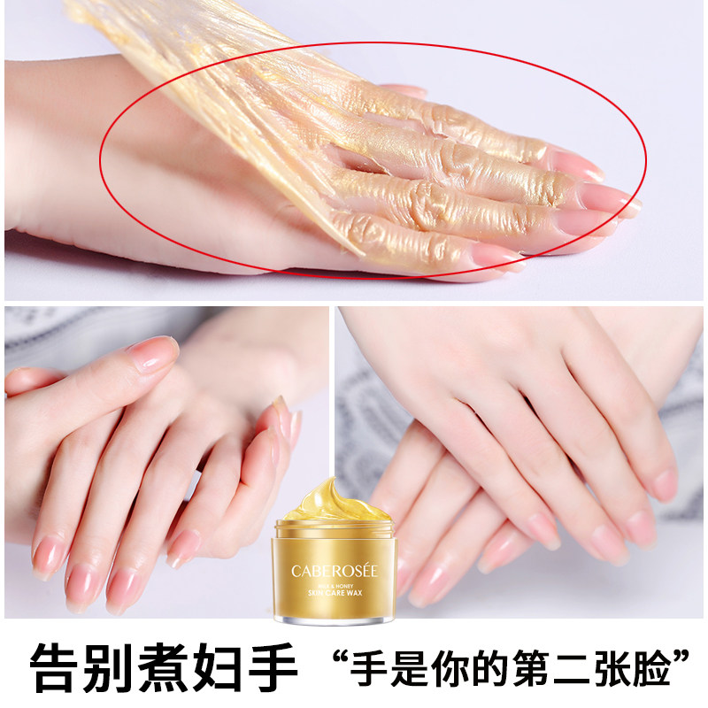 黄金手膜蜂蜜手蜡细嫩双手去死皮滋润保湿嫩白保湿老茧手部护理女