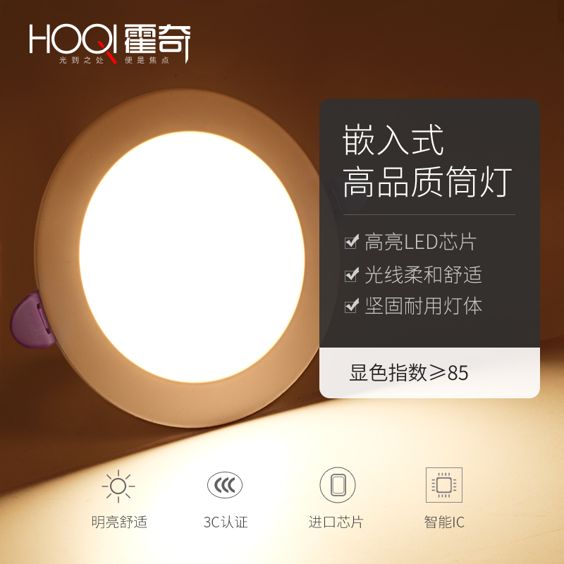 筒灯led 天花灯l 嵌入式过道灯孔灯桶灯吊顶洞灯客厅射灯薄款单灯