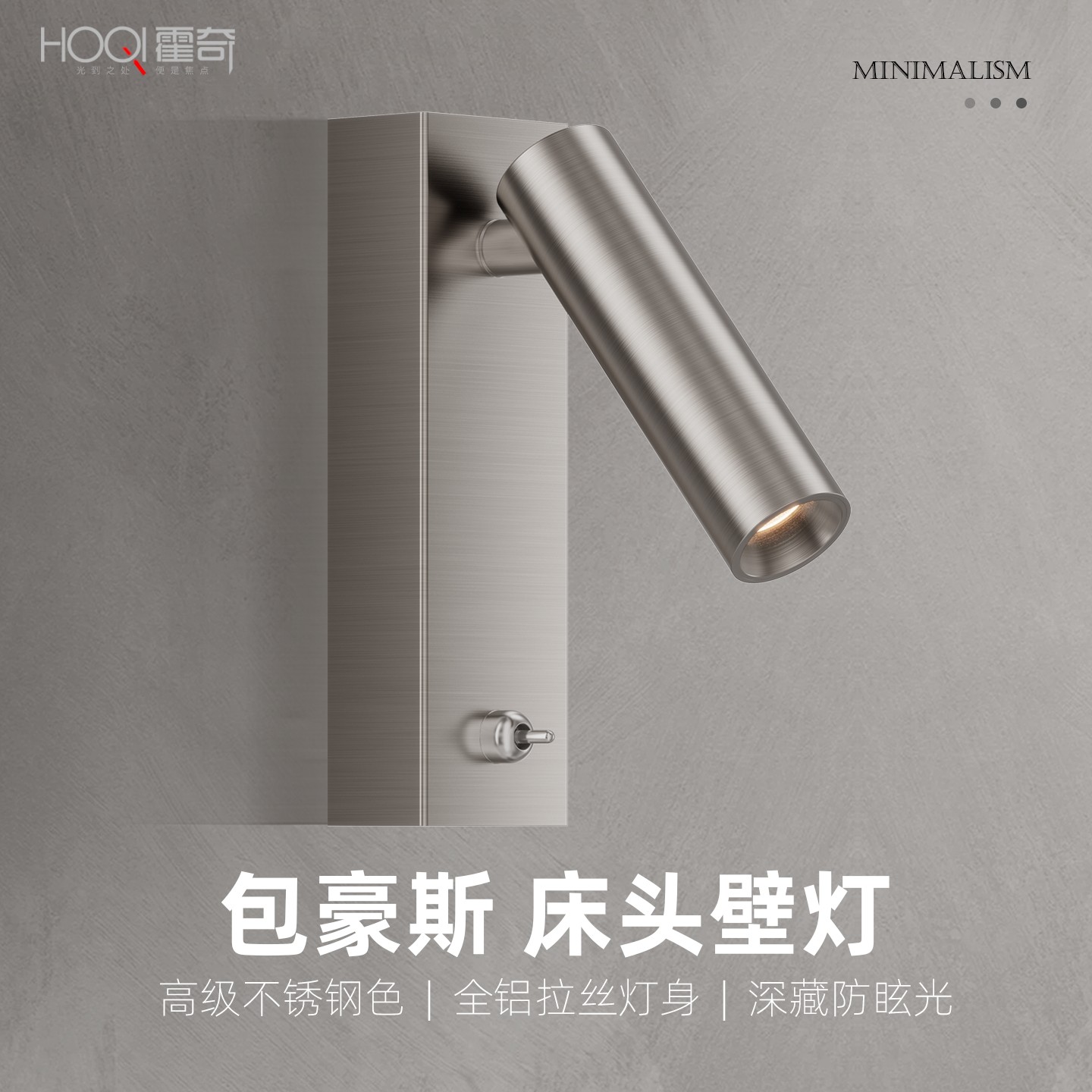 包豪斯明装射灯可调角高级工业风护眼防眩卧室床头带开关阅读壁灯
