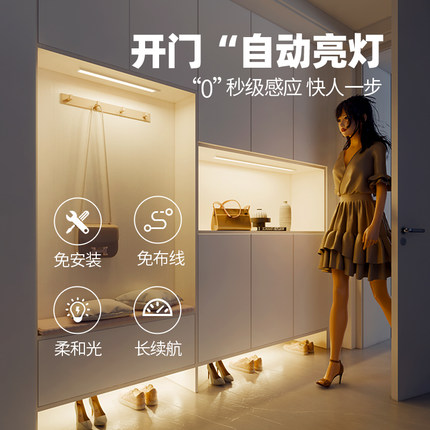 玄关鞋柜进门感应灯led入户过道可充电灯带酒柜免布线长条橱柜灯