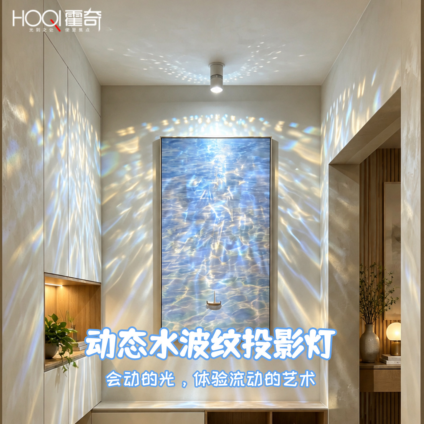 网红动态水波纹射灯入户玄关嵌入式创意投影灯客厅过道装饰氛围灯