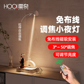 充电款 小夜灯入户门玄关展柜高颜值可调焦射灯带开关磁吸氛围灯
