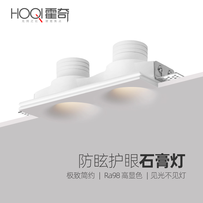 霍奇全光谱护眼无边框双头石膏灯
