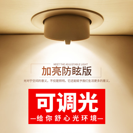 led射灯嵌入式天花灯cob象鼻灯北欧家用筒灯客厅吊顶过道牛眼孔灯