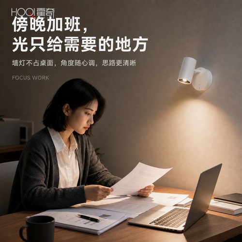 免打孔磁吸充电遥控护眼壁灯